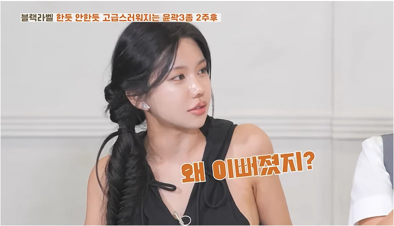 왜 이뻐졌지?