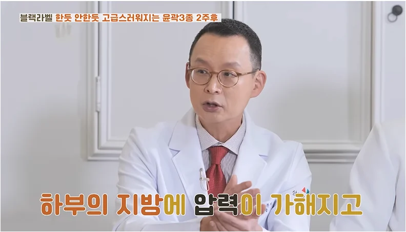 하부의 지방에 압력이 가해지고