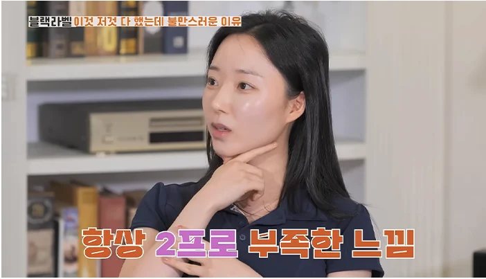 항상 2프로 부족한 느낌