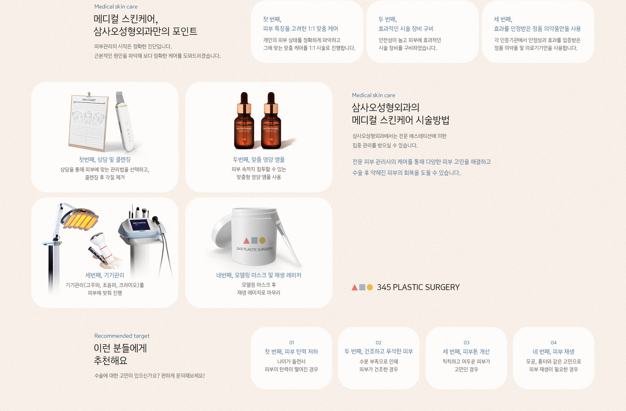 피부관리의 시작은 정확한 진단입니다. 근본적인 원인을 파악해 보다 정확한 케어를 도와드리겠습니다.
